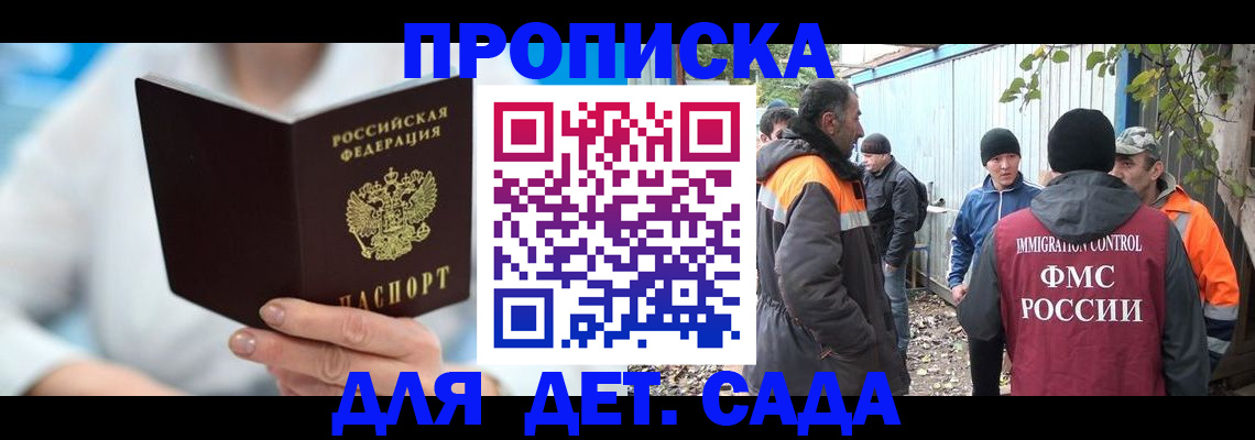 регистрация в Жукове