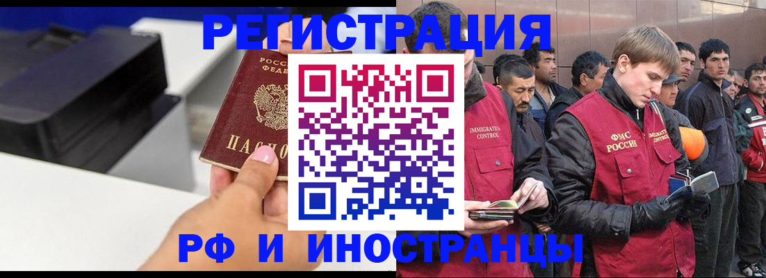 временная регистрация надежно в Жукове