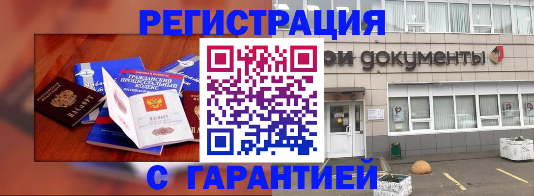 временная регистрация для школы в Жукове